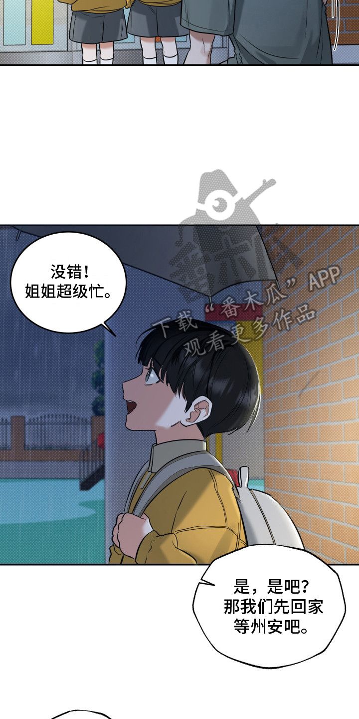 无独有偶的英语漫画,第12话4图