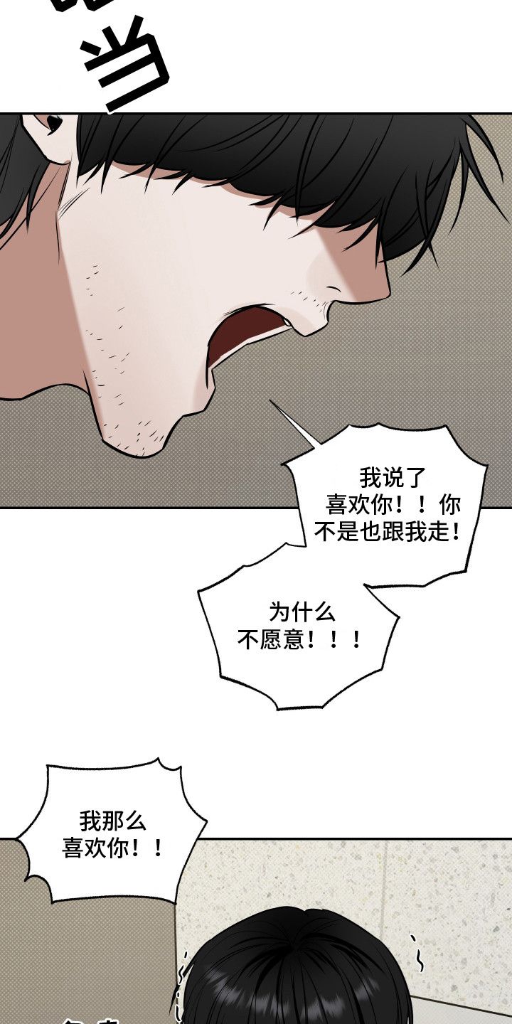 无独有偶的意思近义词漫画,第14话1图