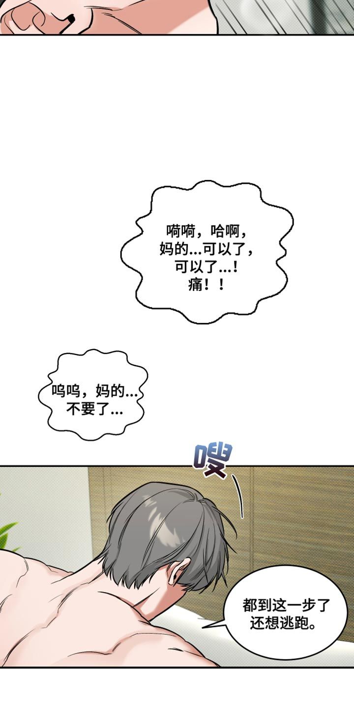 无独有偶24集免费看漫画,第17话4图