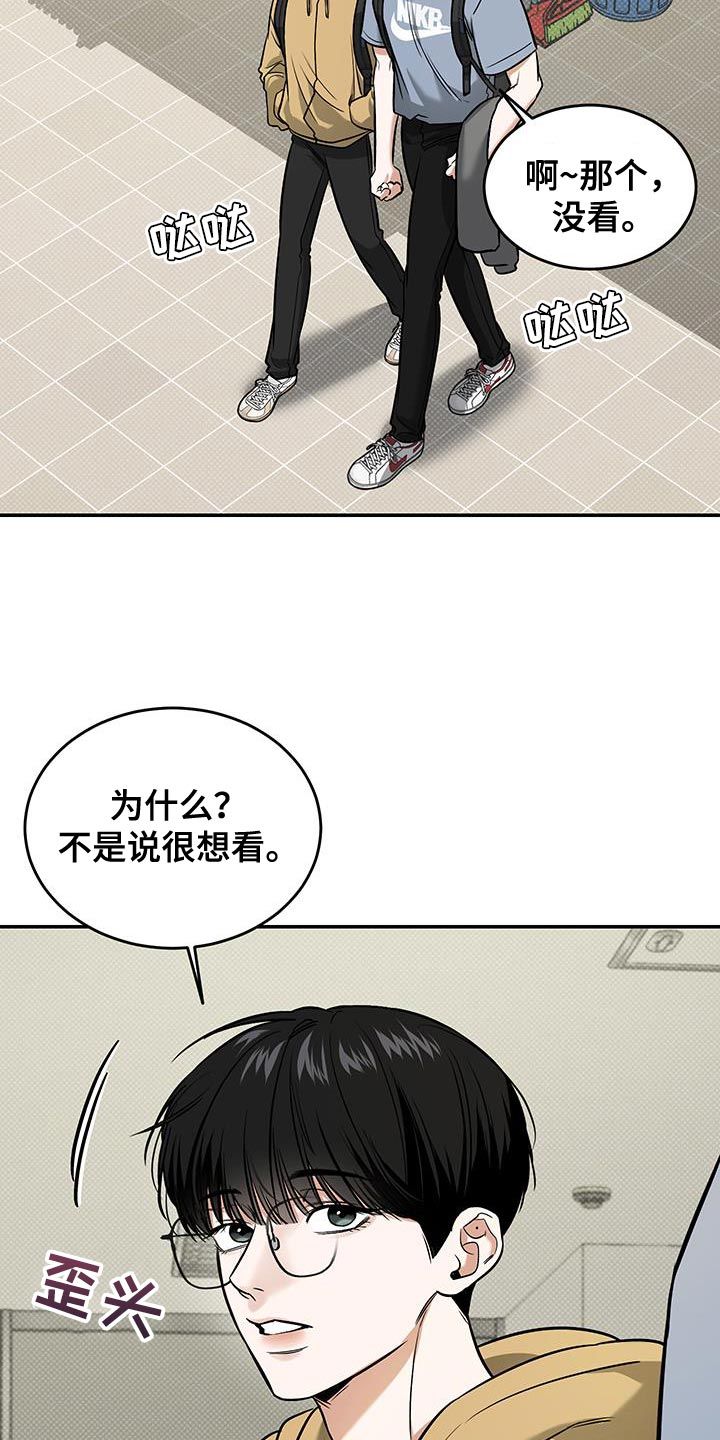 无独有偶漫画,第35话1图