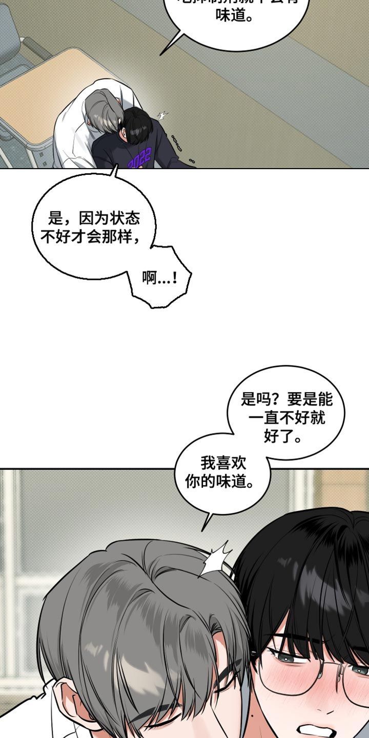 无独有偶漫画,第20话1图