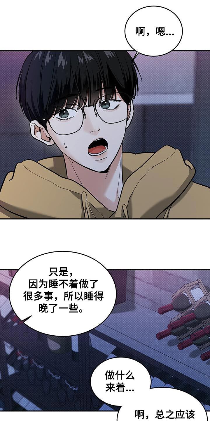 无独有偶的英语漫画,第36话2图