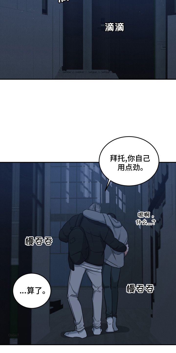 无独有偶是贬义还是褒义漫画,第2话2图