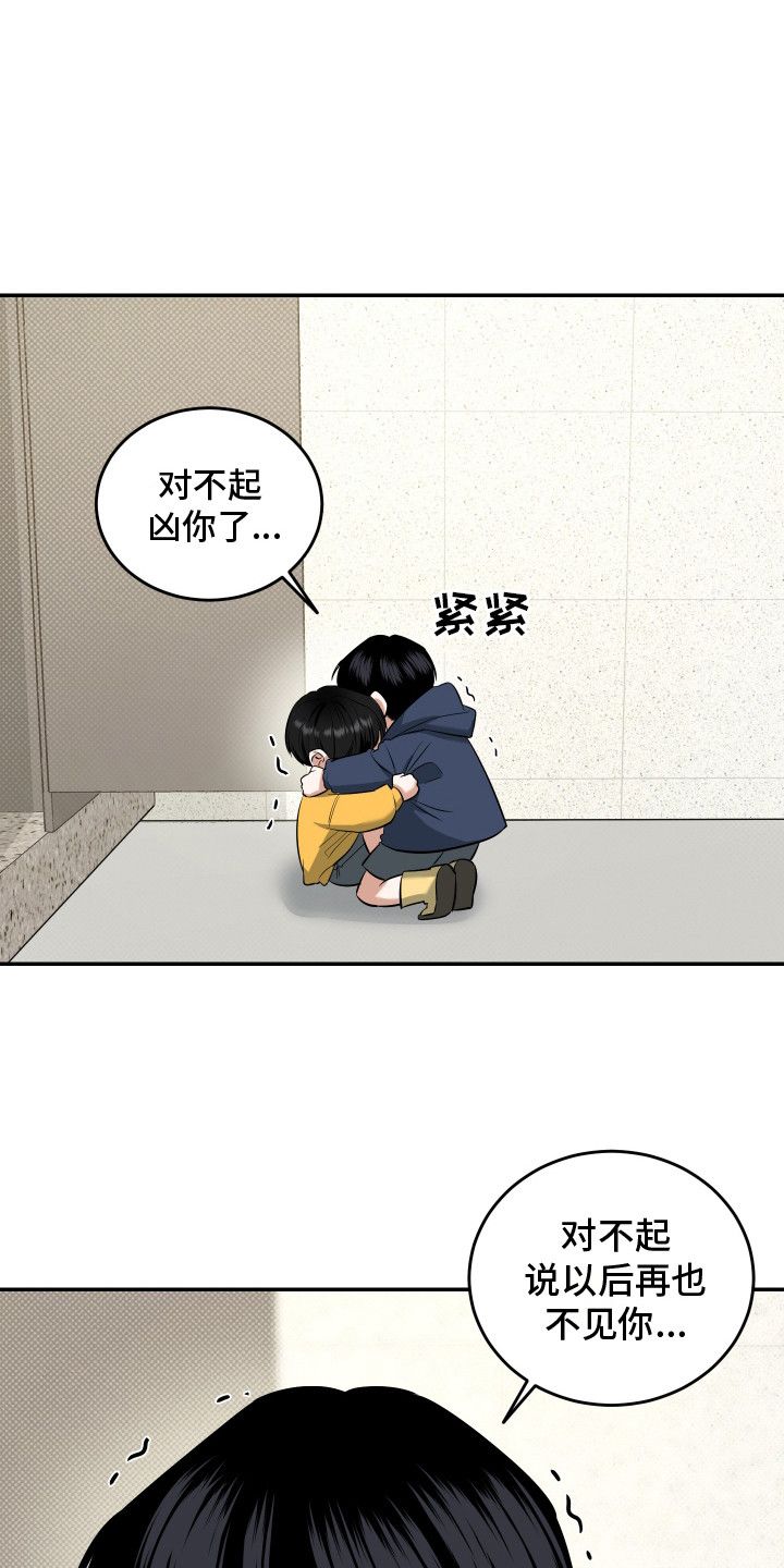 无独有偶韩漫全集漫画,第14话3图