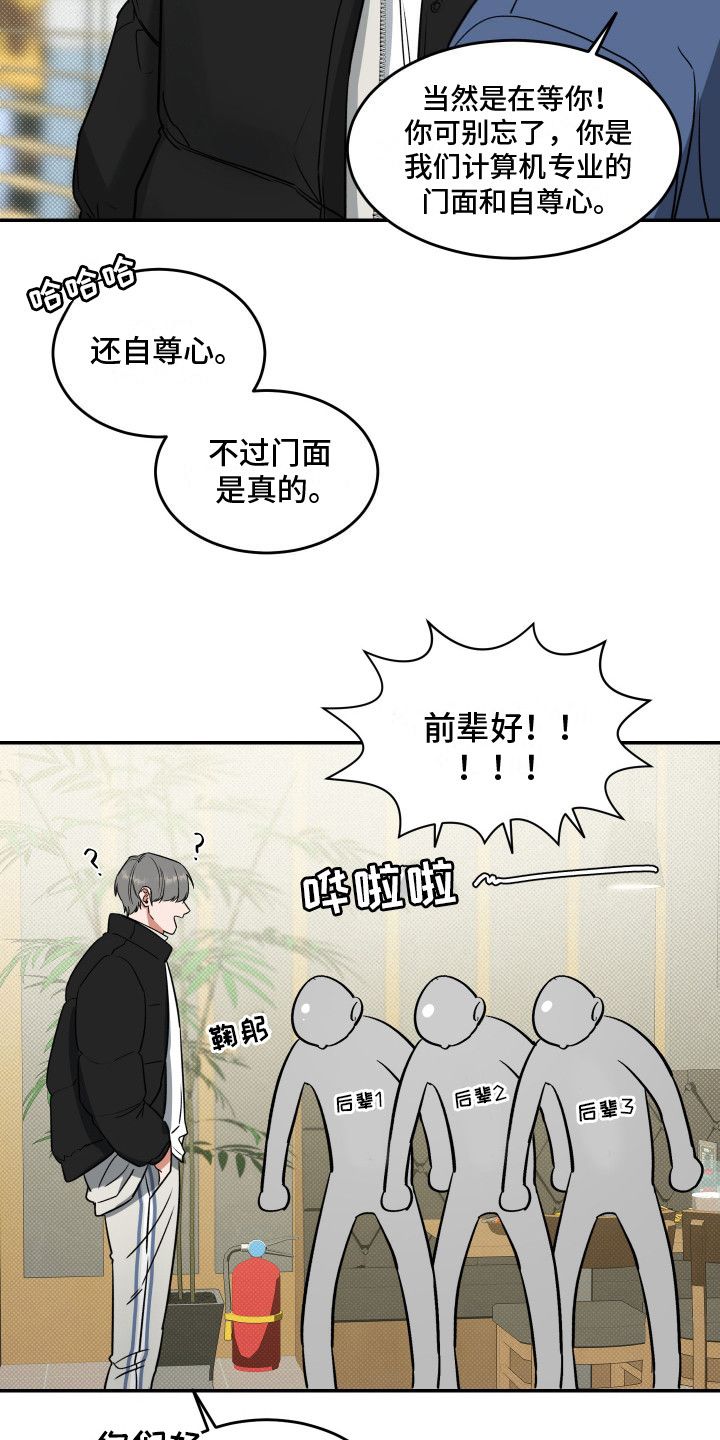 无独有偶与铺天盖地构词方式漫画,第1话2图