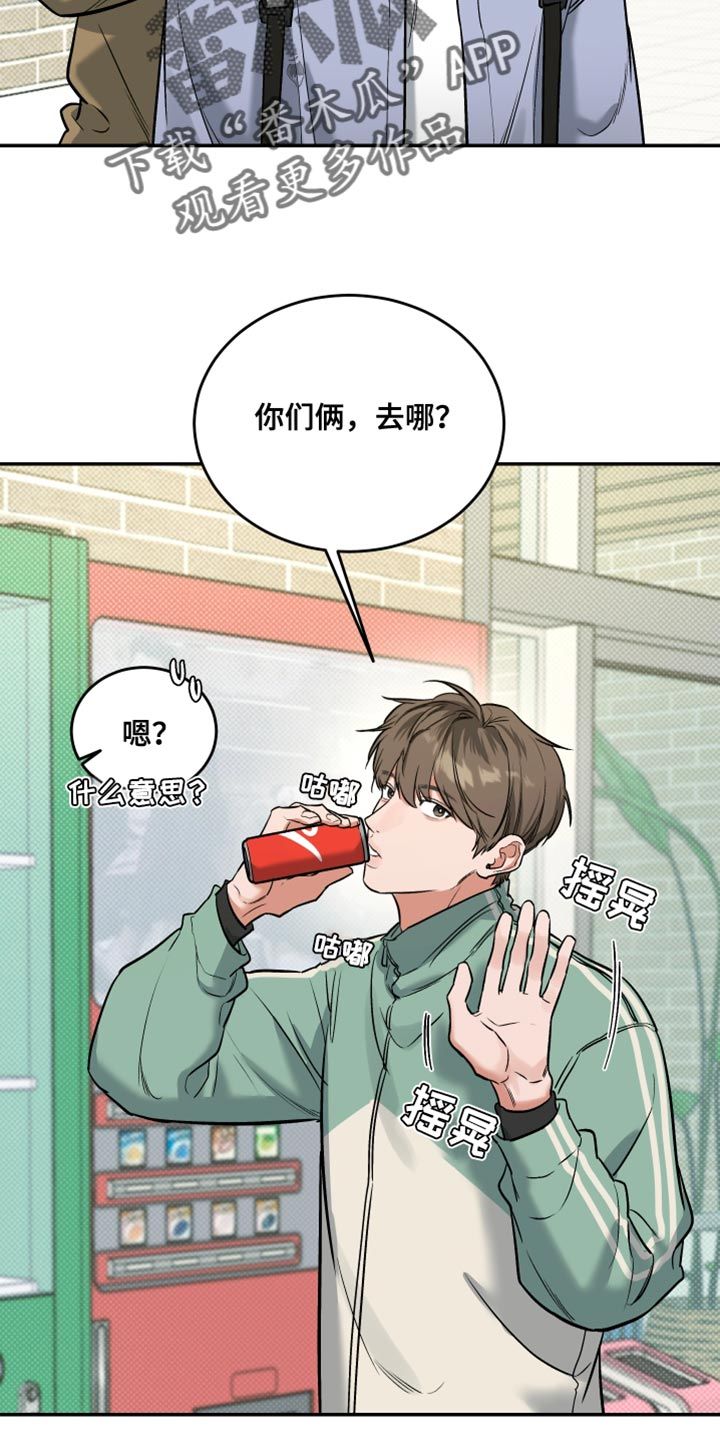 无独有偶打一动物漫画,第15话2图