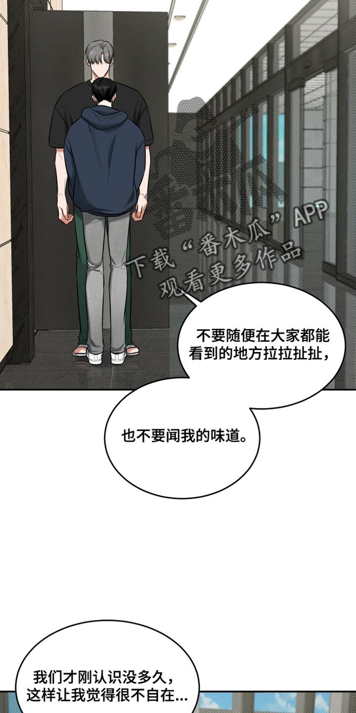 无独有偶漫画,第24话3图