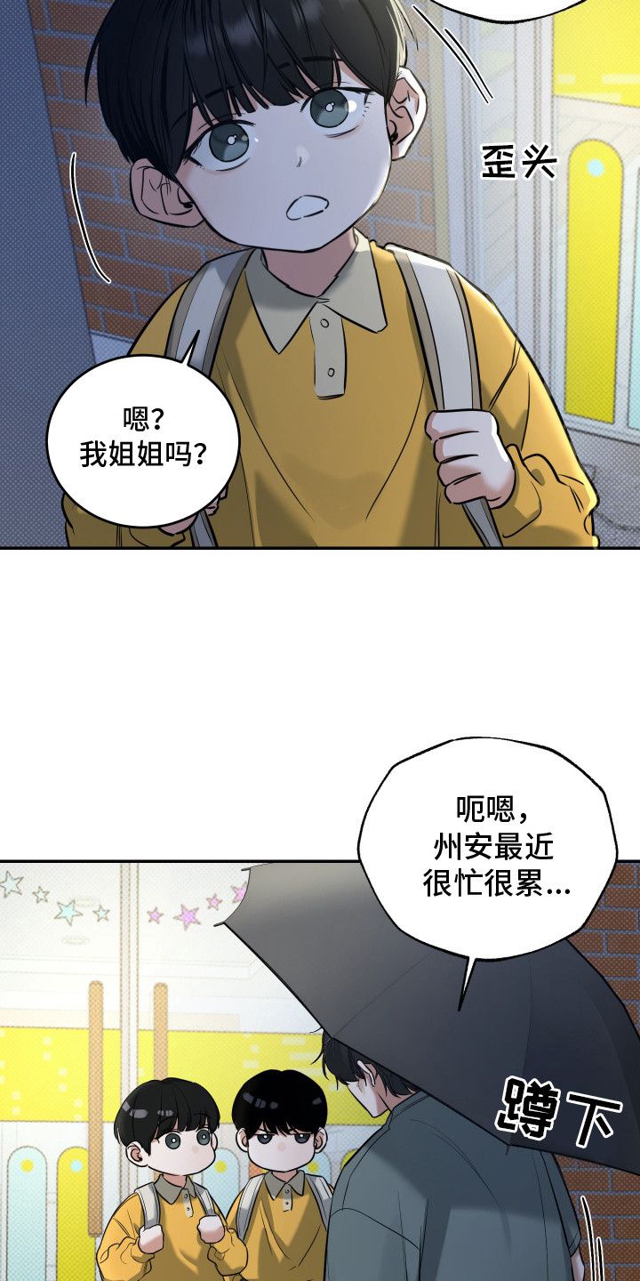 无独有偶的英语漫画,第12话3图