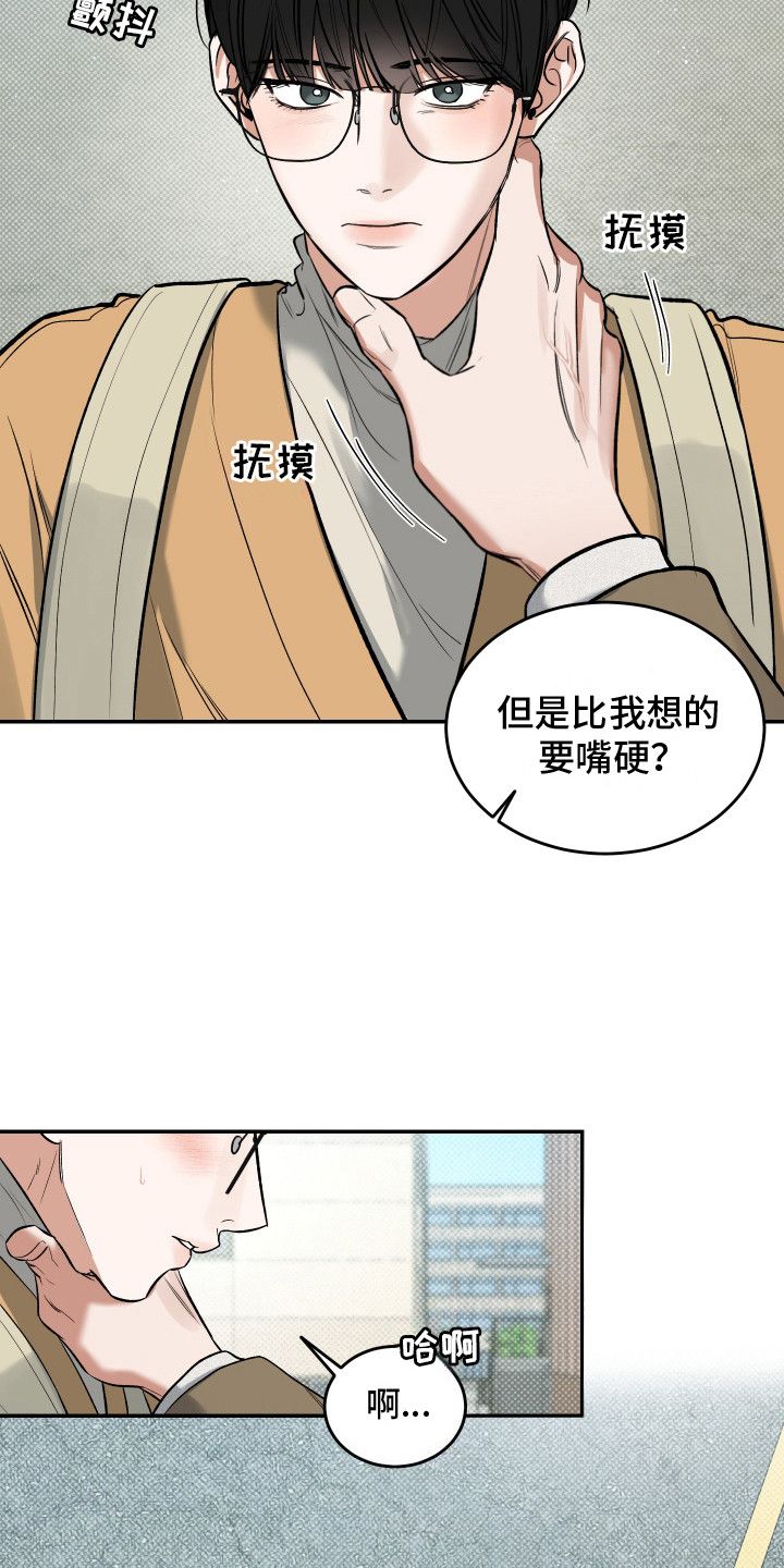 无独有偶成语故事讲解漫画,第10话1图