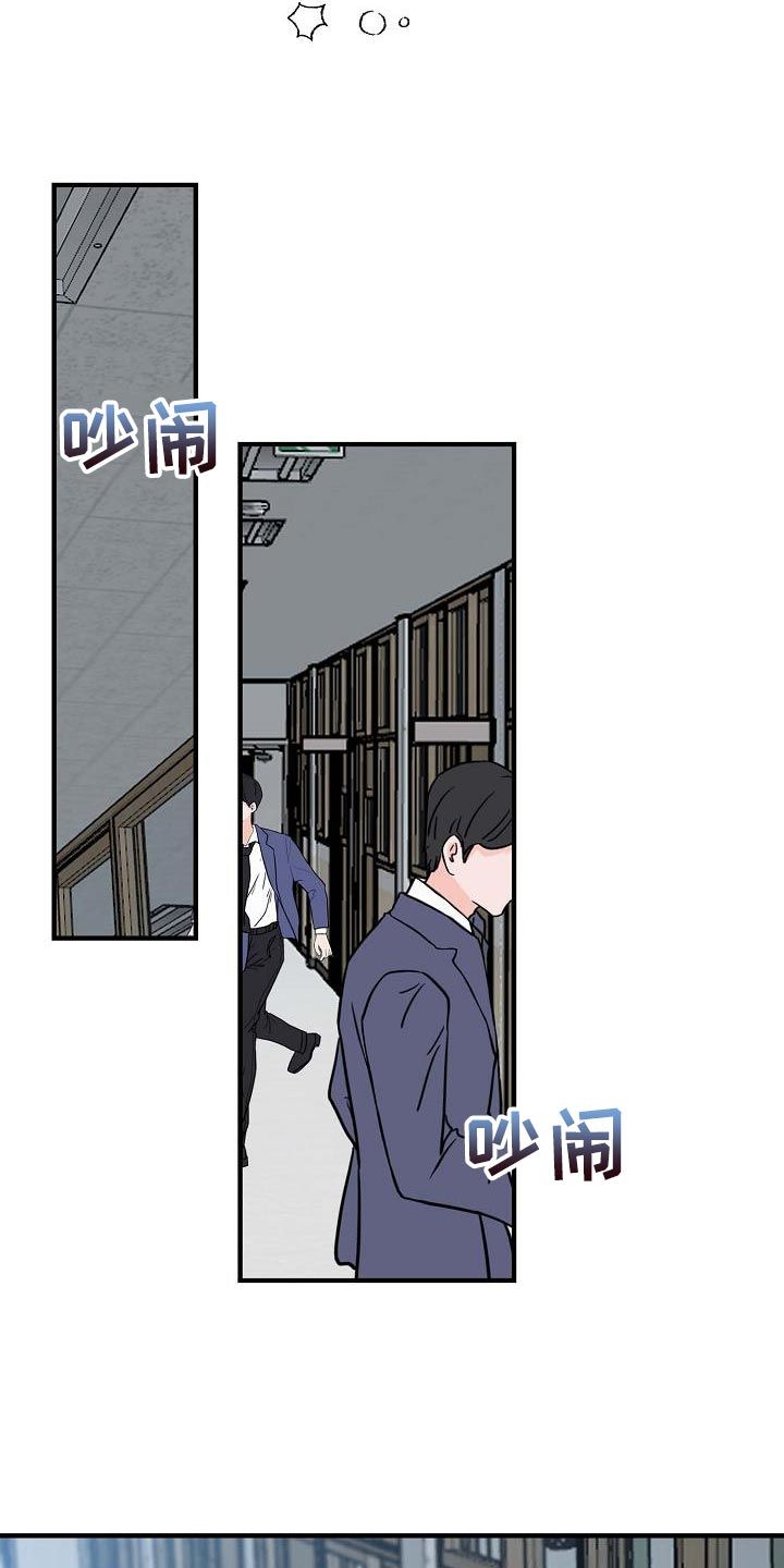 迷离之音漫画,第23话4图