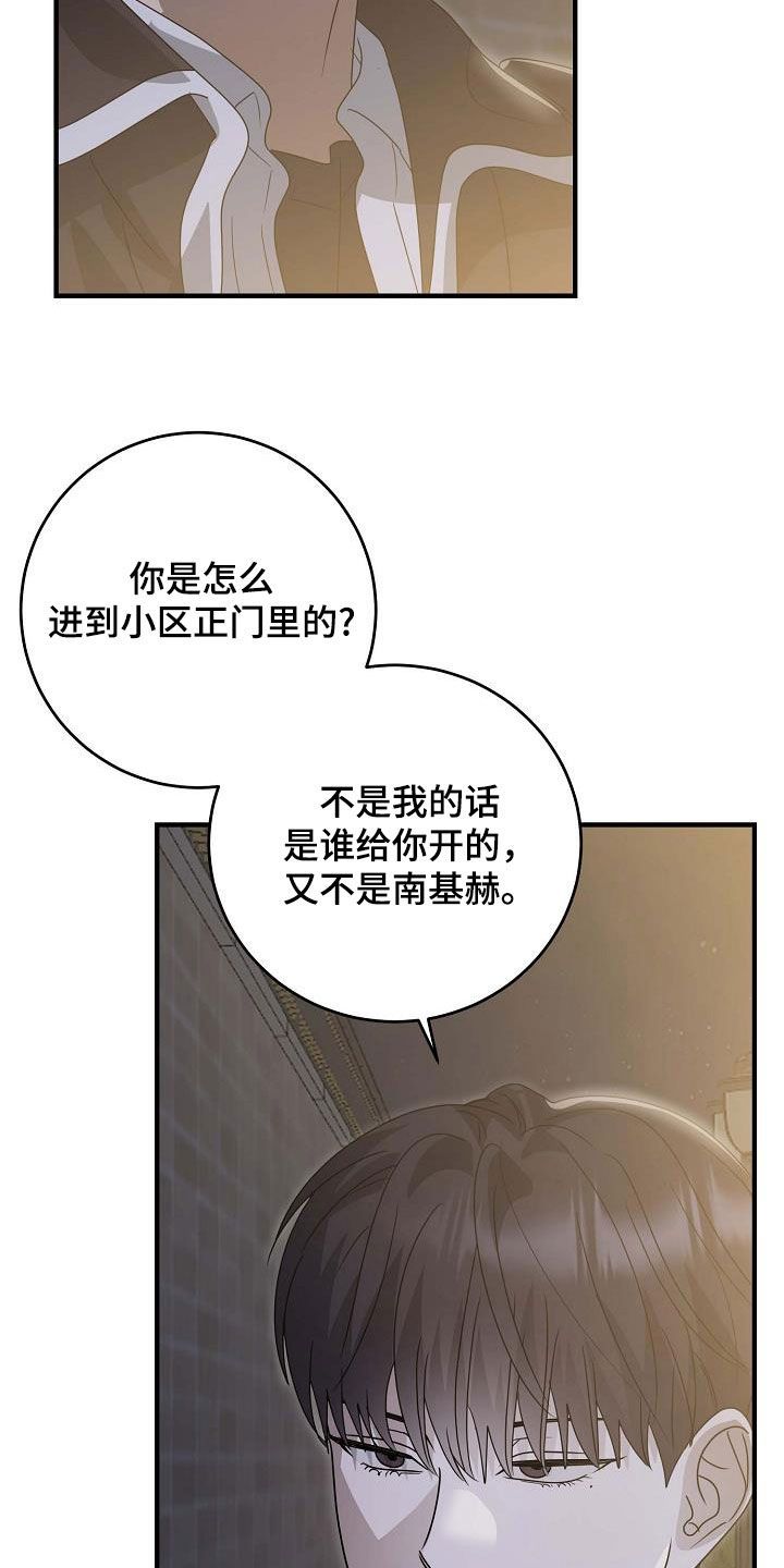 弥留漫画,第53话5图