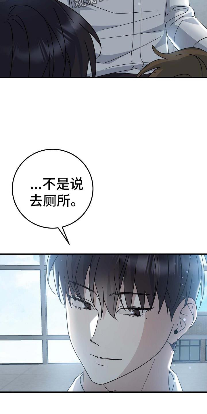 迷离之音漫画,第27话4图