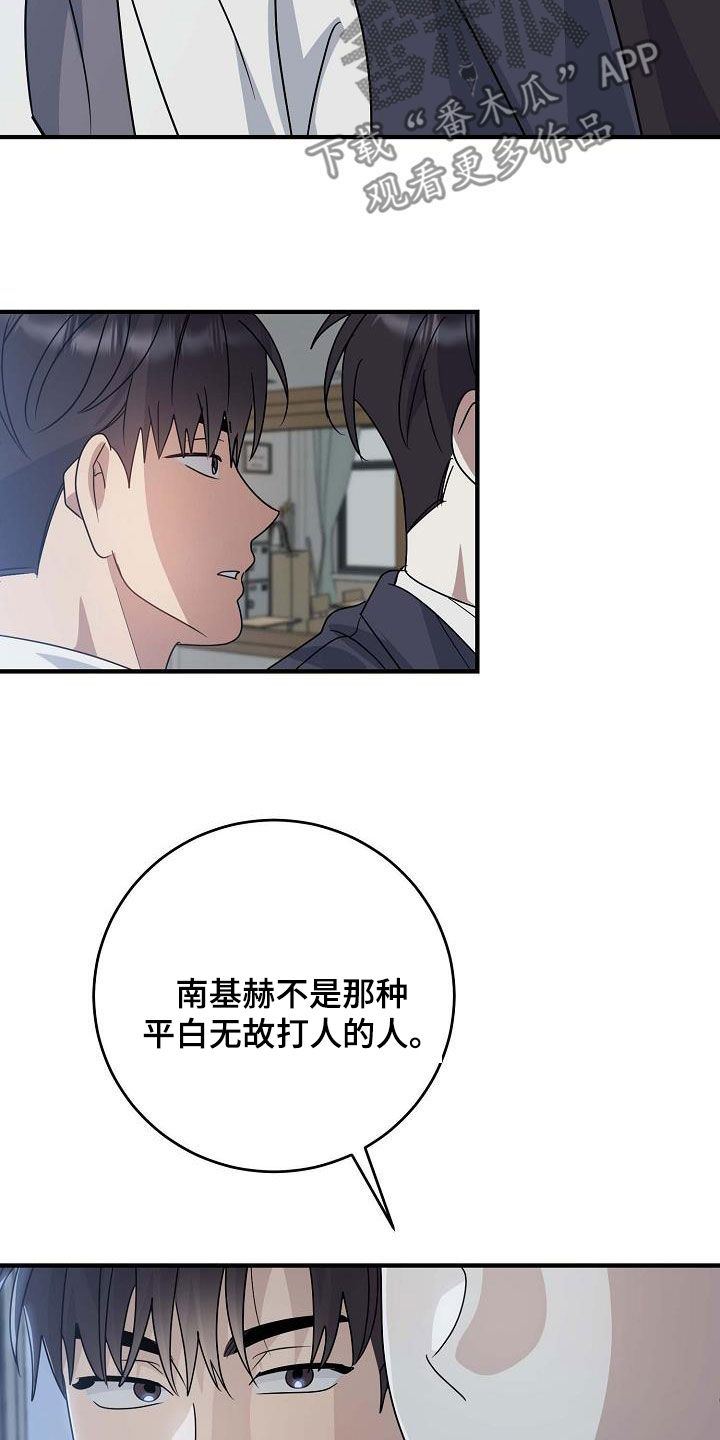 迷离之际大结局漫画,第42话4图