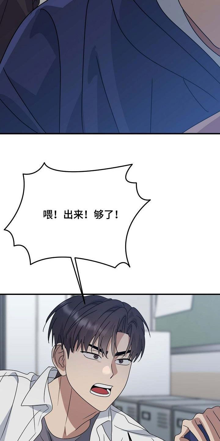 迷离之际漫画下拉式观看漫画,第38话2图