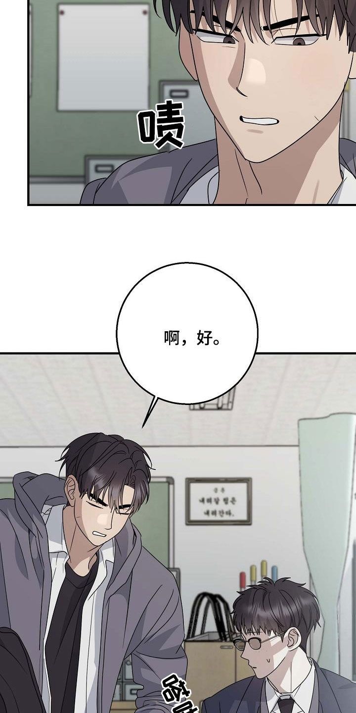 迷离之际韩漫的作者漫画,第54话5图