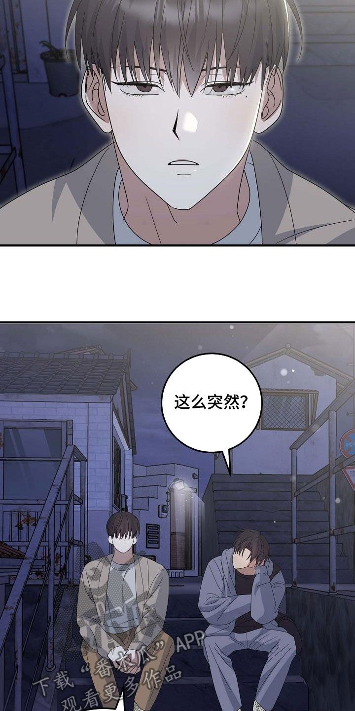 弥留漫画,第30话2图