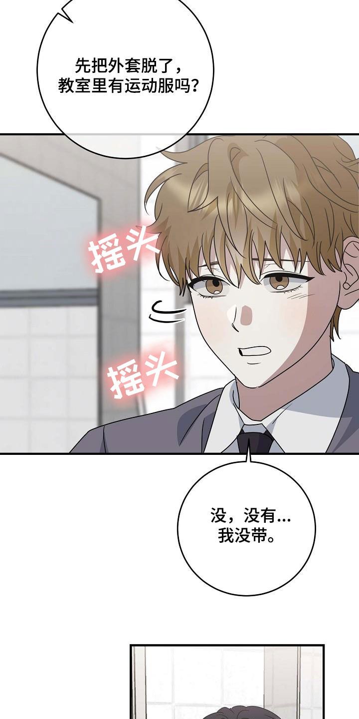 迷离之际最新一章漫画,第48话3图