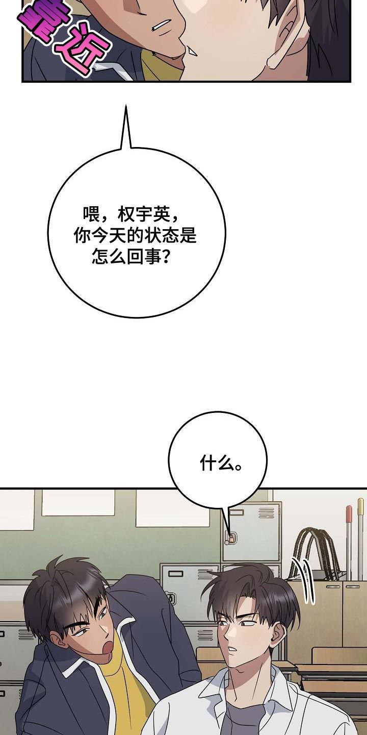 迷离之际韩漫的作者漫画,第25话5图