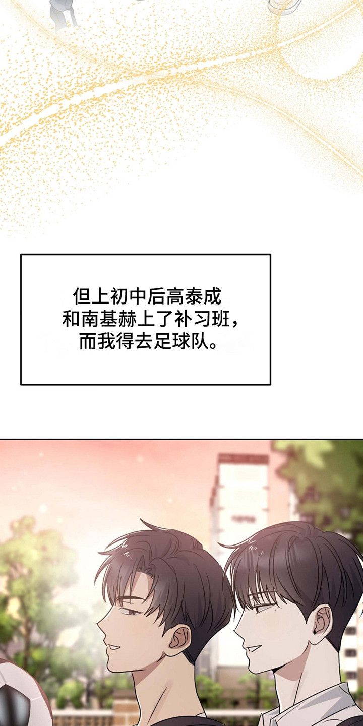 迷离之音漫画,第3话3图