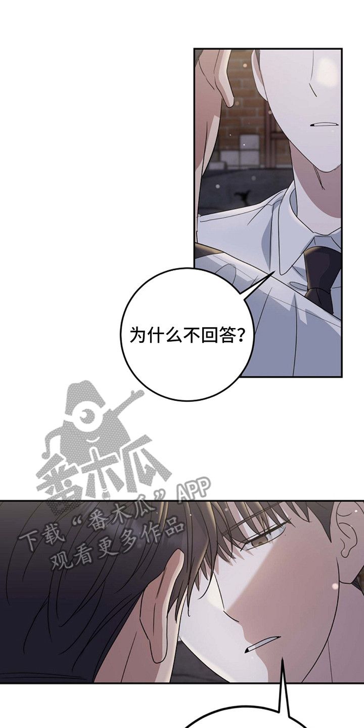 弥留之际的际什么意思漫画,第12话5图