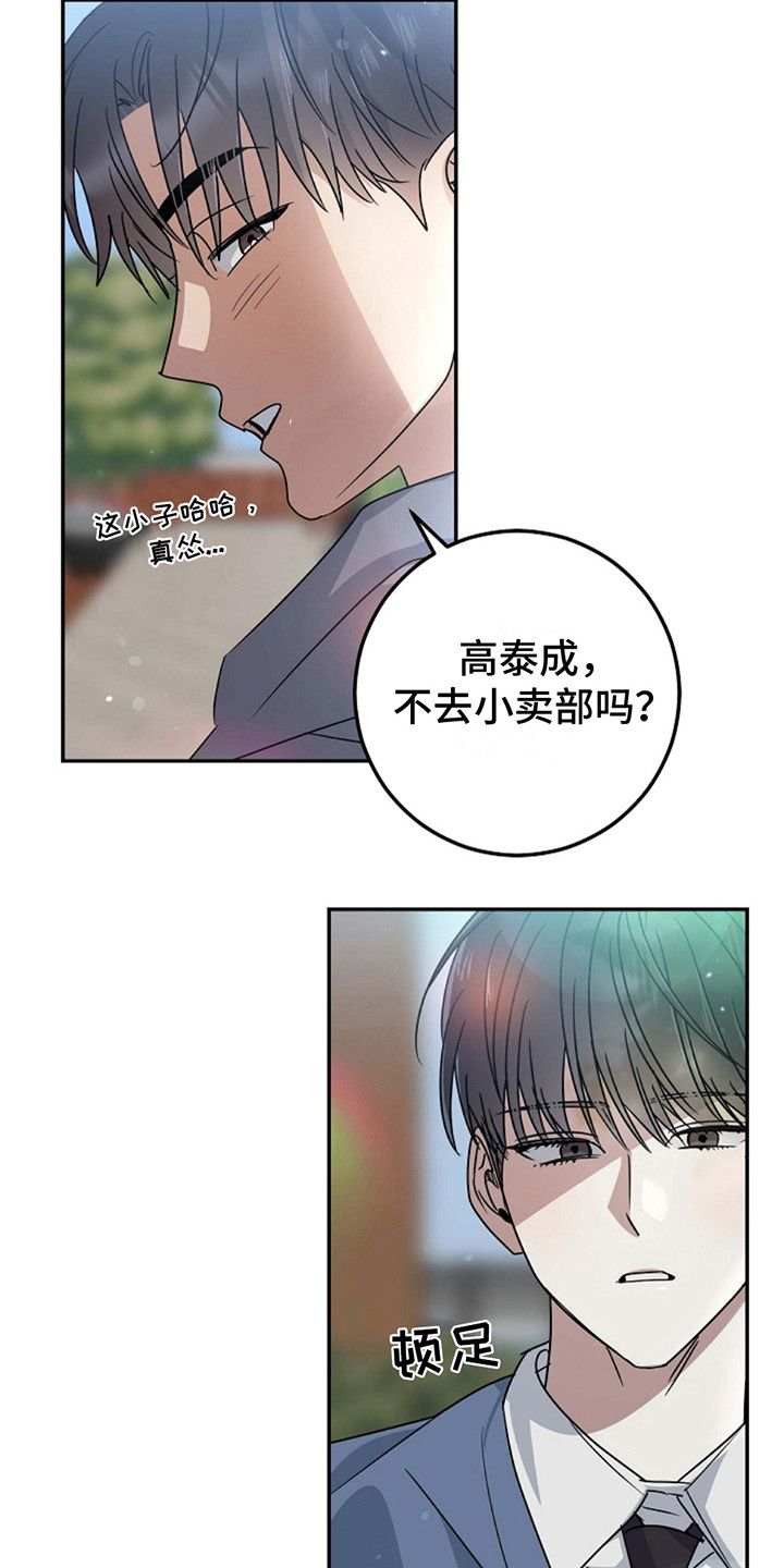 迷离之音漫画,第4话4图