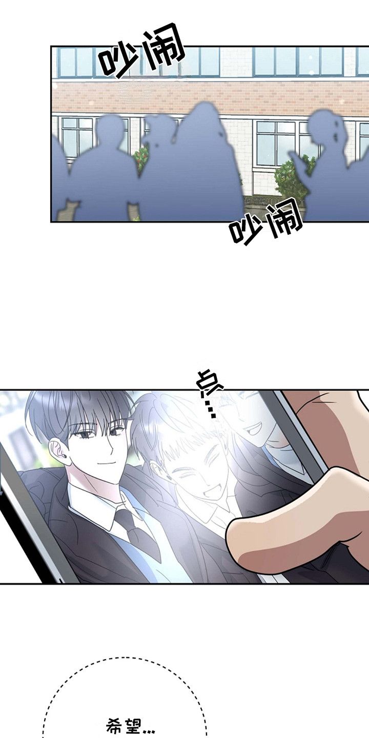 迷离之际韩漫的作者漫画,第6话2图