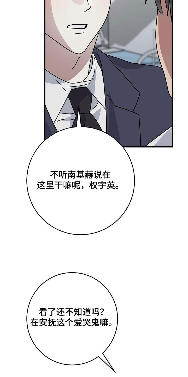 迷离之际大结局漫画,第41话4图