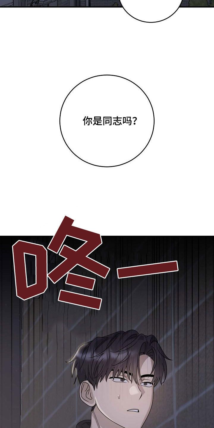 弥留漫画,第53话2图