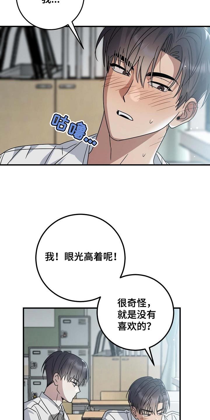 迷离之际想起已故的亲人漫画,第17话5图