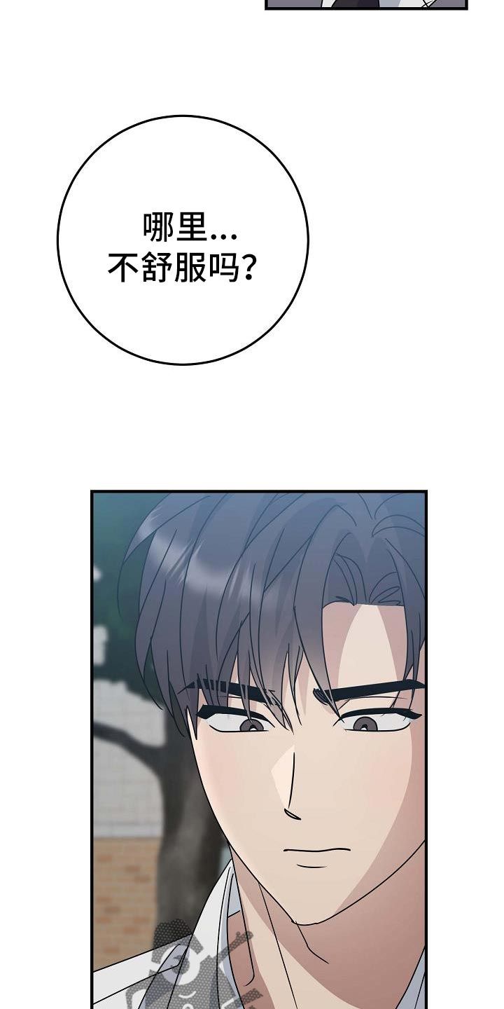 迷离之际想起已故的亲人漫画,第26话2图