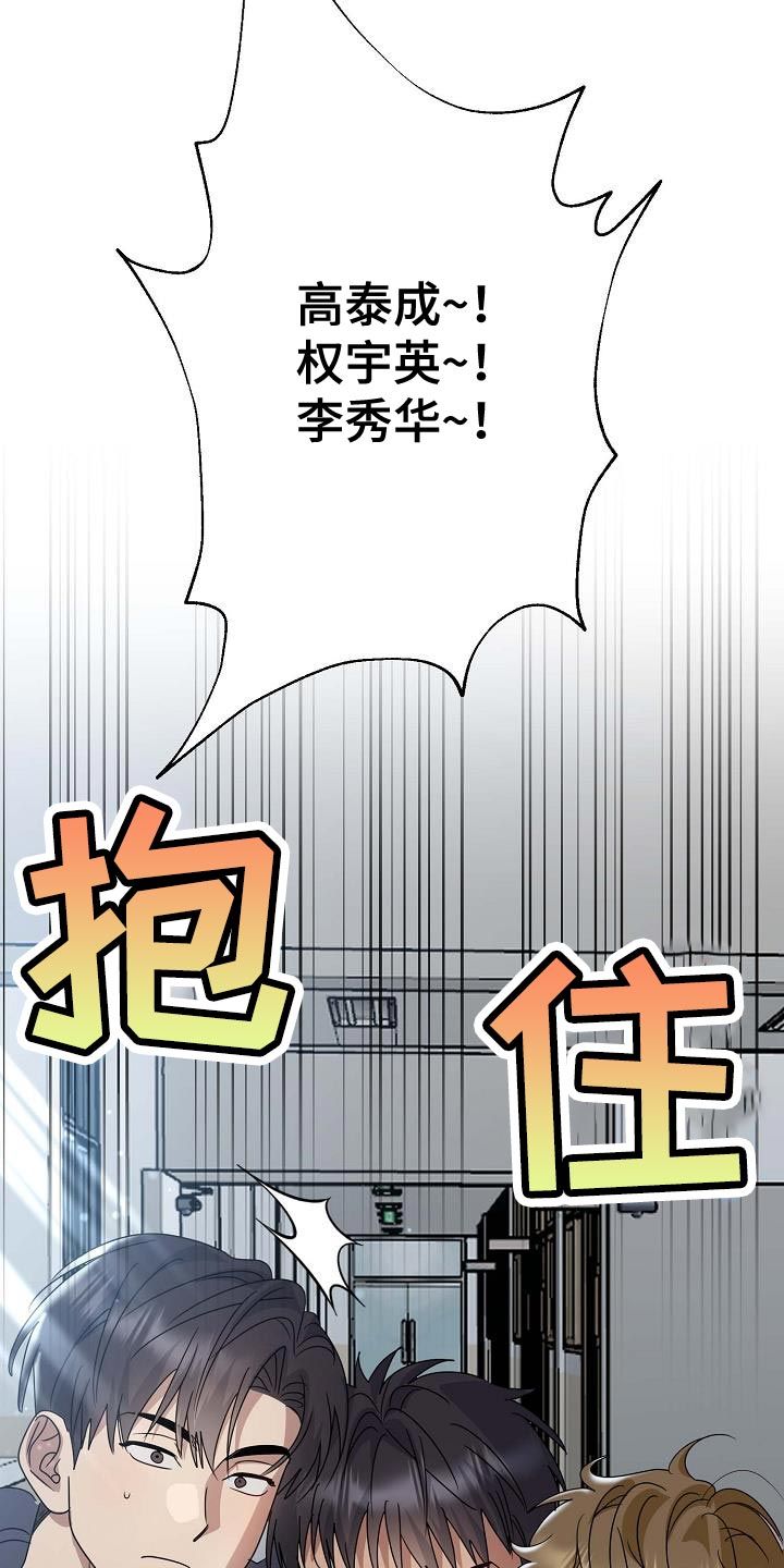 迷离之音漫画,第24话4图