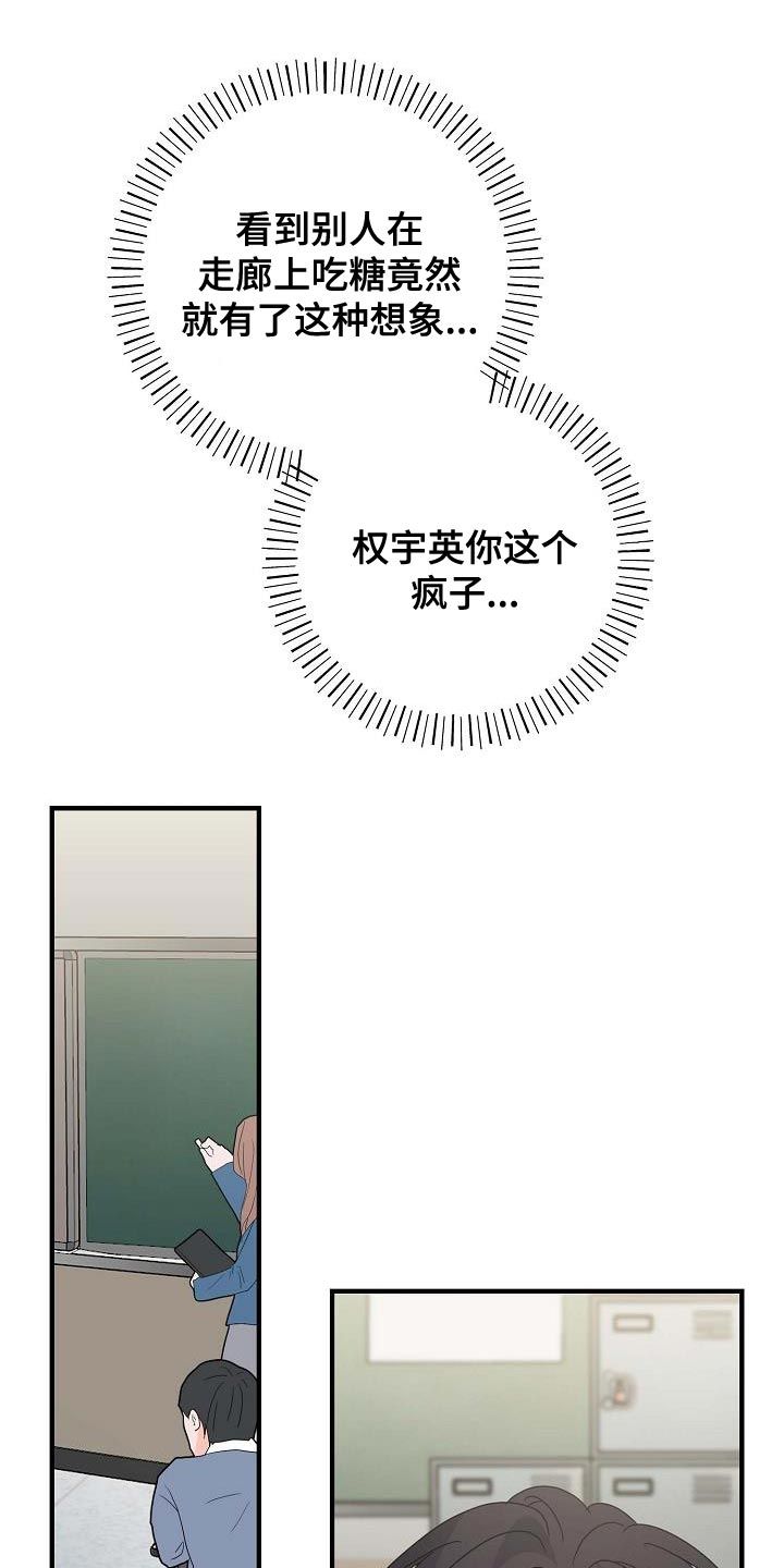 迷离之音漫画,第24话4图