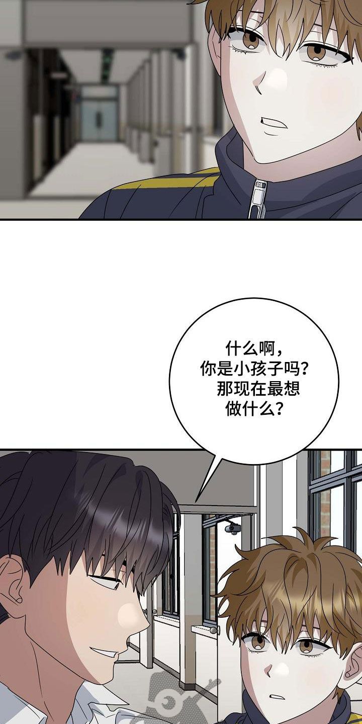 迷离之际想起已故的亲人漫画,第49话5图