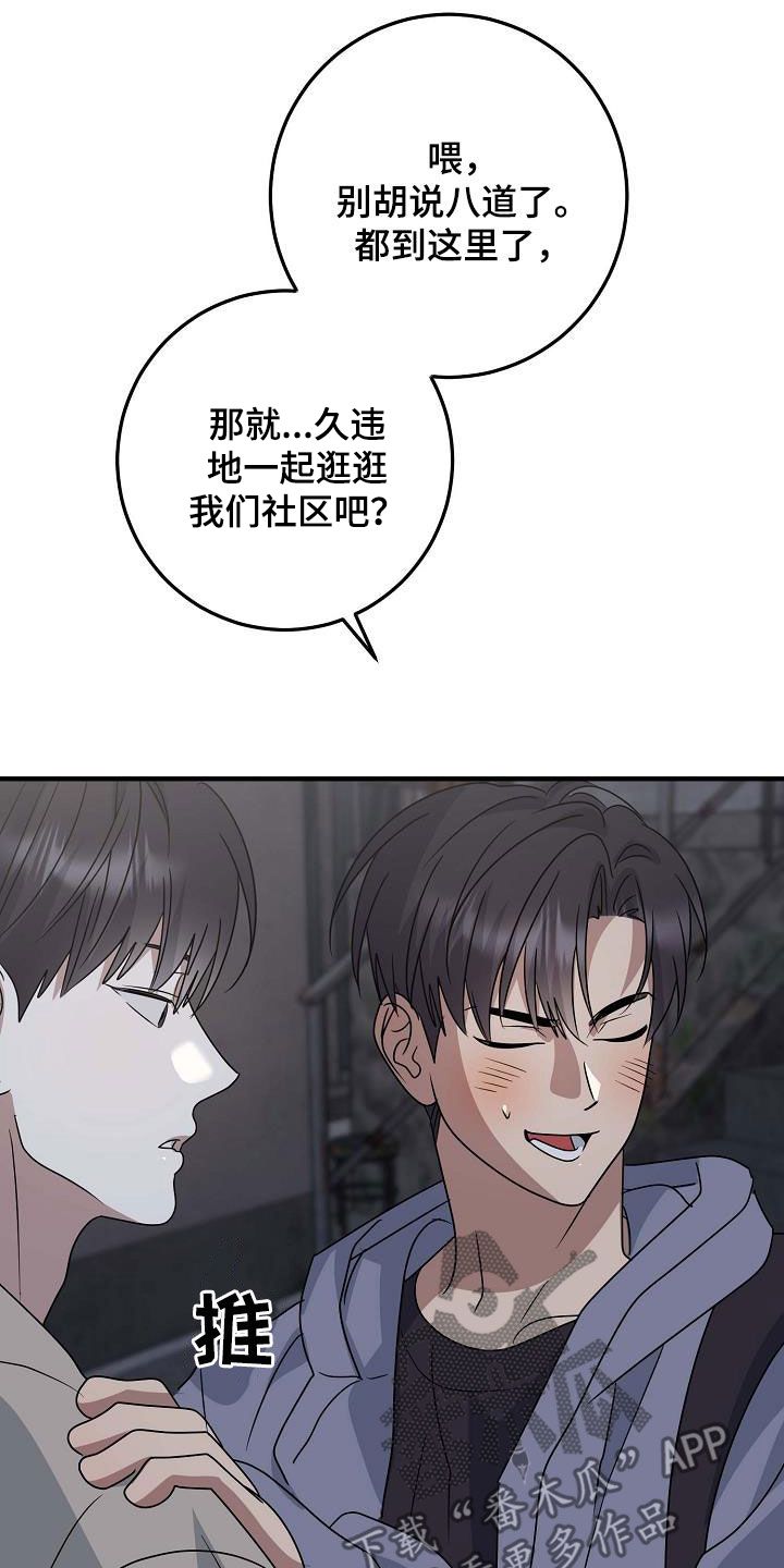 迷离之际小说漫画,第30话3图