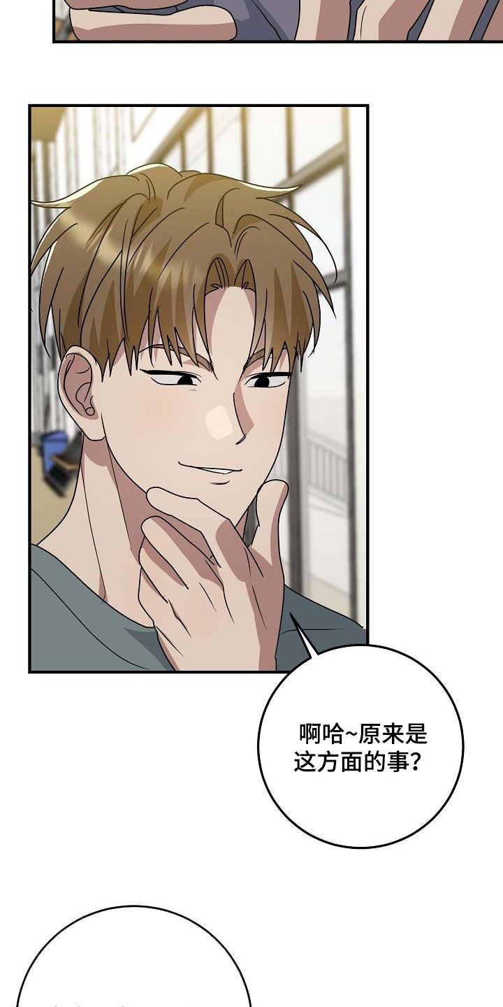 迷离之际漫画下拉式观看漫画,第28话2图