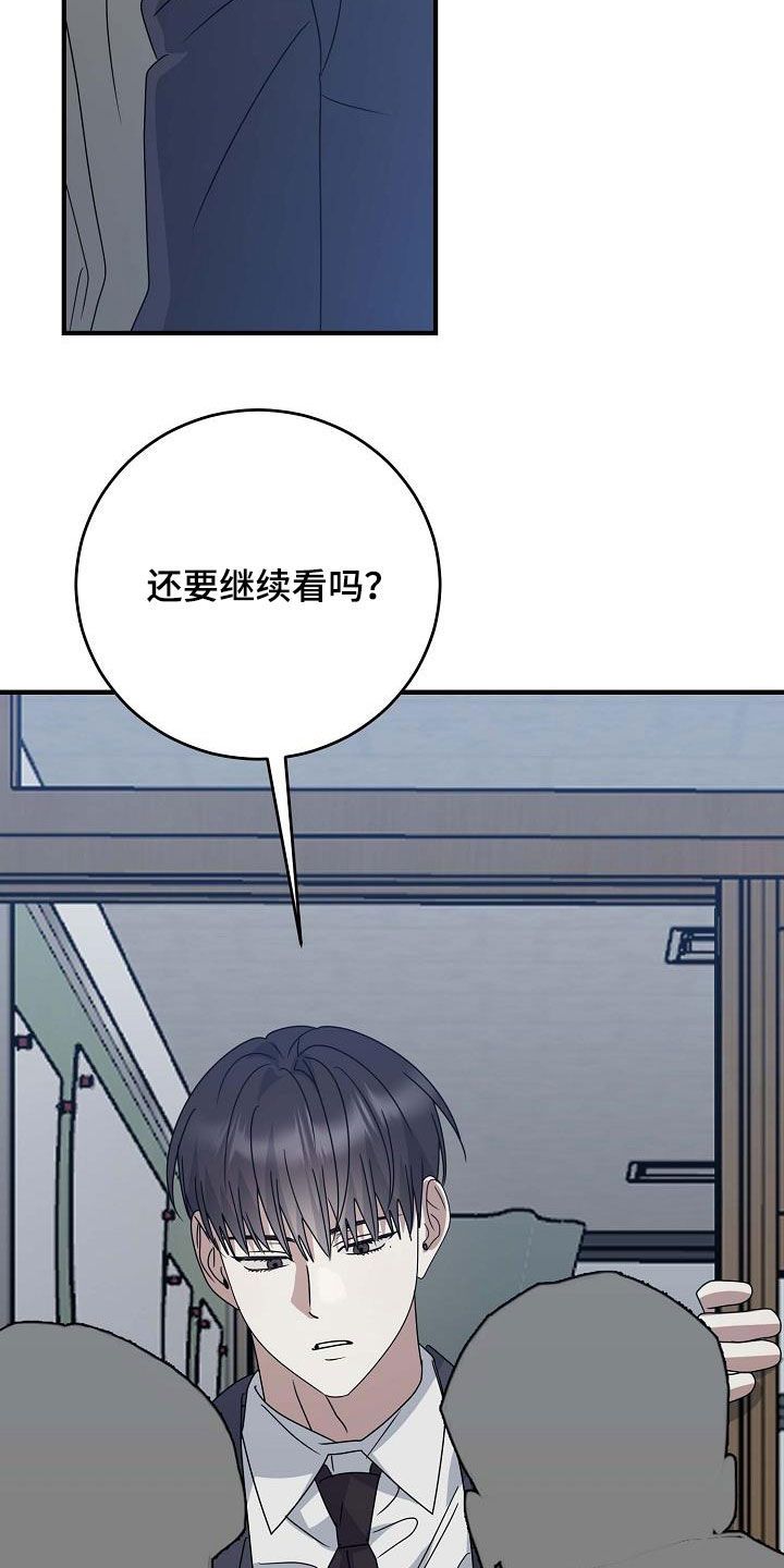 弥留之际的际什么意思漫画,第39话1图