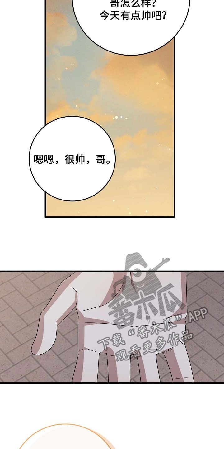 弥留之际的近义词漫画,第36话1图