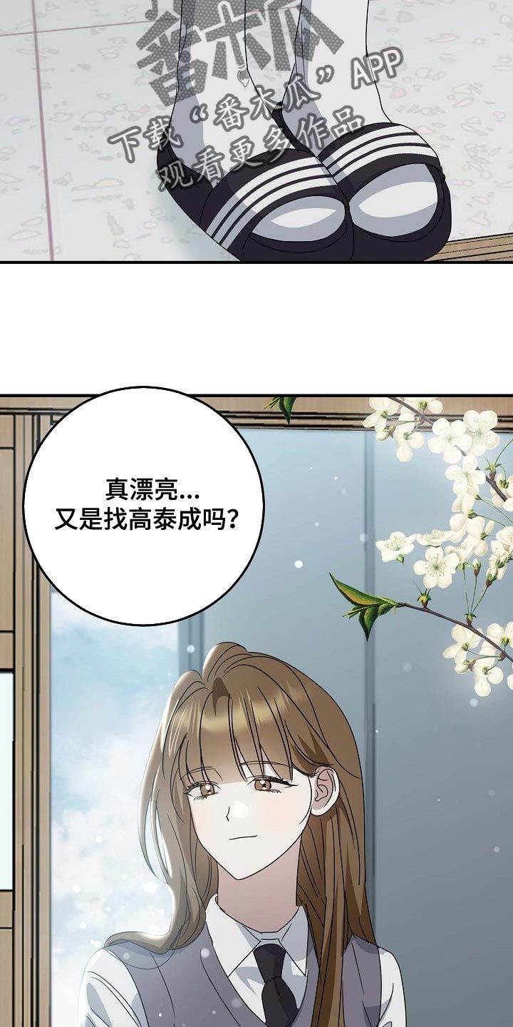 弥留之际的爱丽丝第三季漫画,第18话1图