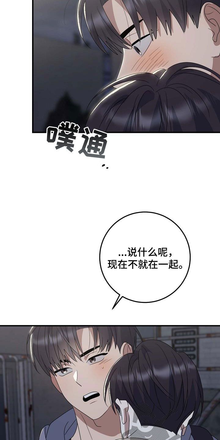 迷离之际最新一章漫画,第30话3图