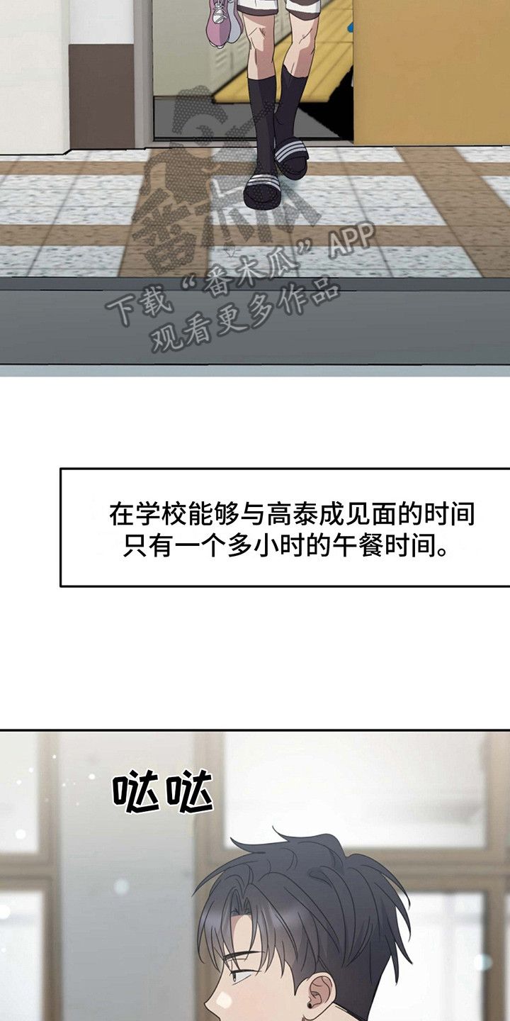 迷离之际大结局漫画,第7话2图