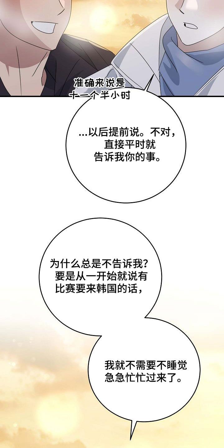 爱丽丝国的弥留之际漫画,第37话3图