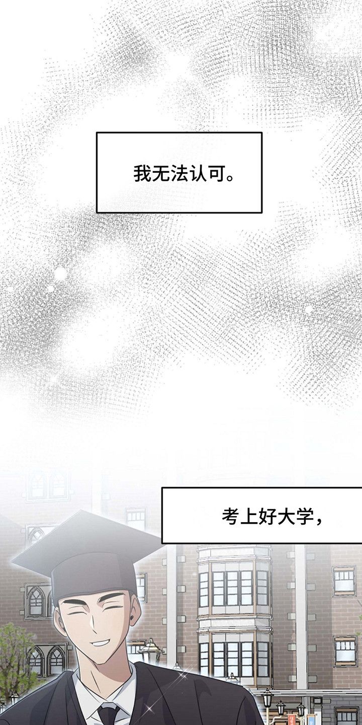 迷离之音漫画,第4话4图