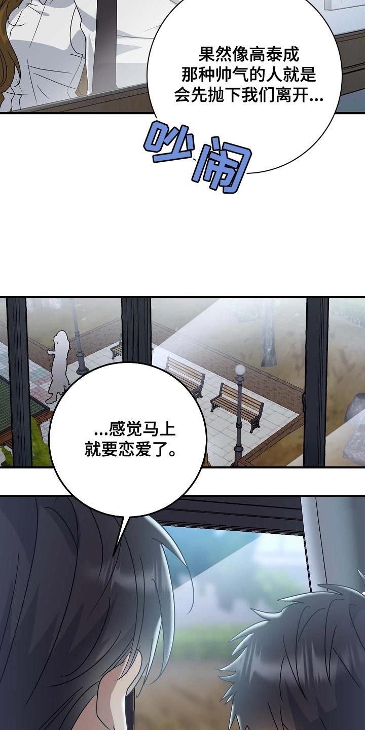 迷离之际漫画下拉式观看漫画,第17话2图