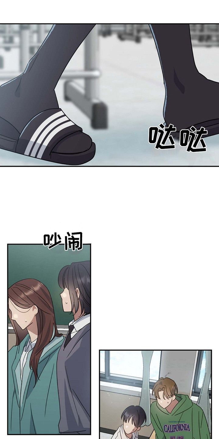 迷离之音漫画,第8话2图