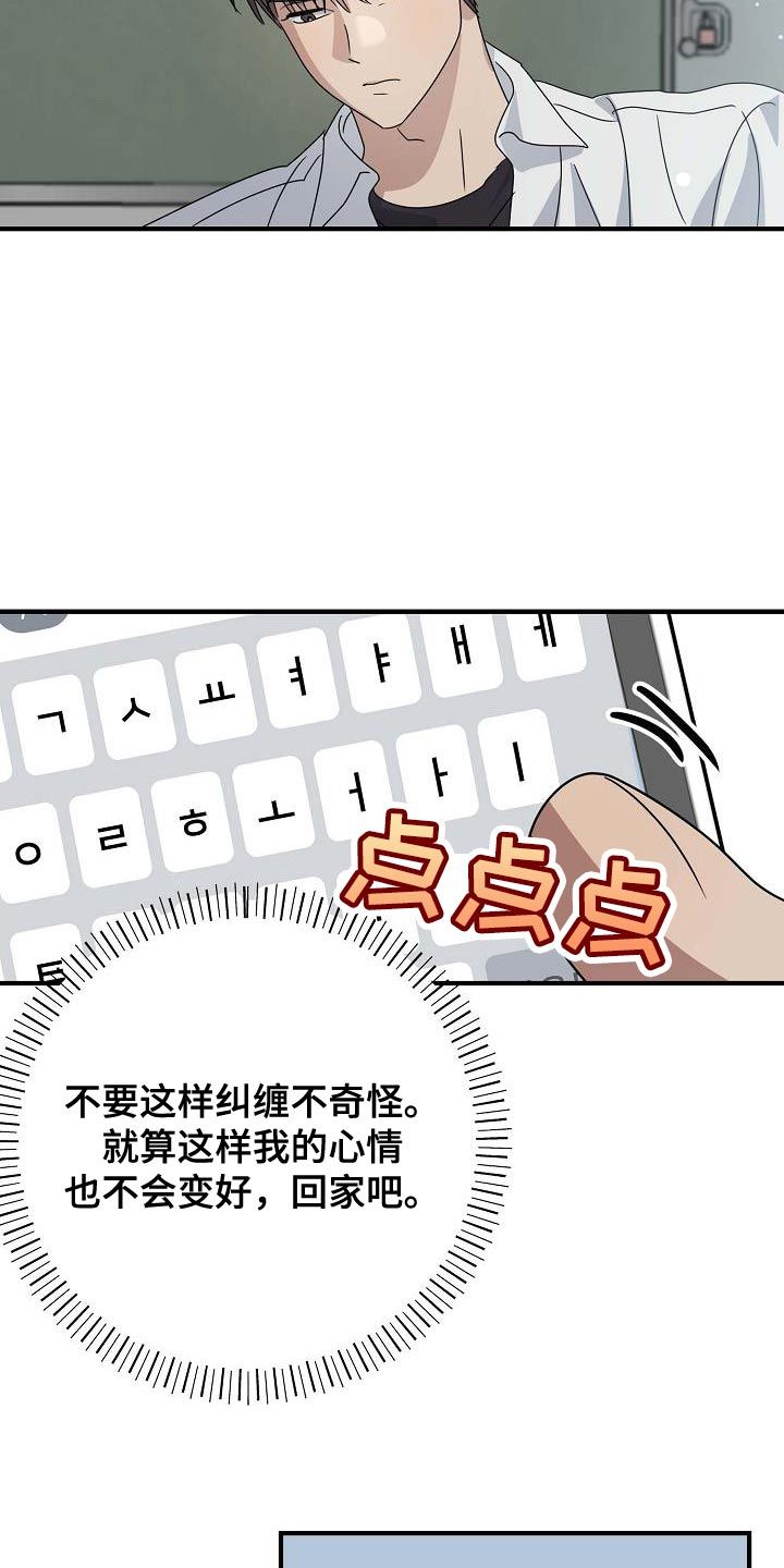 弥留之际的爱丽丝第三季什么时候出漫画,第19话4图