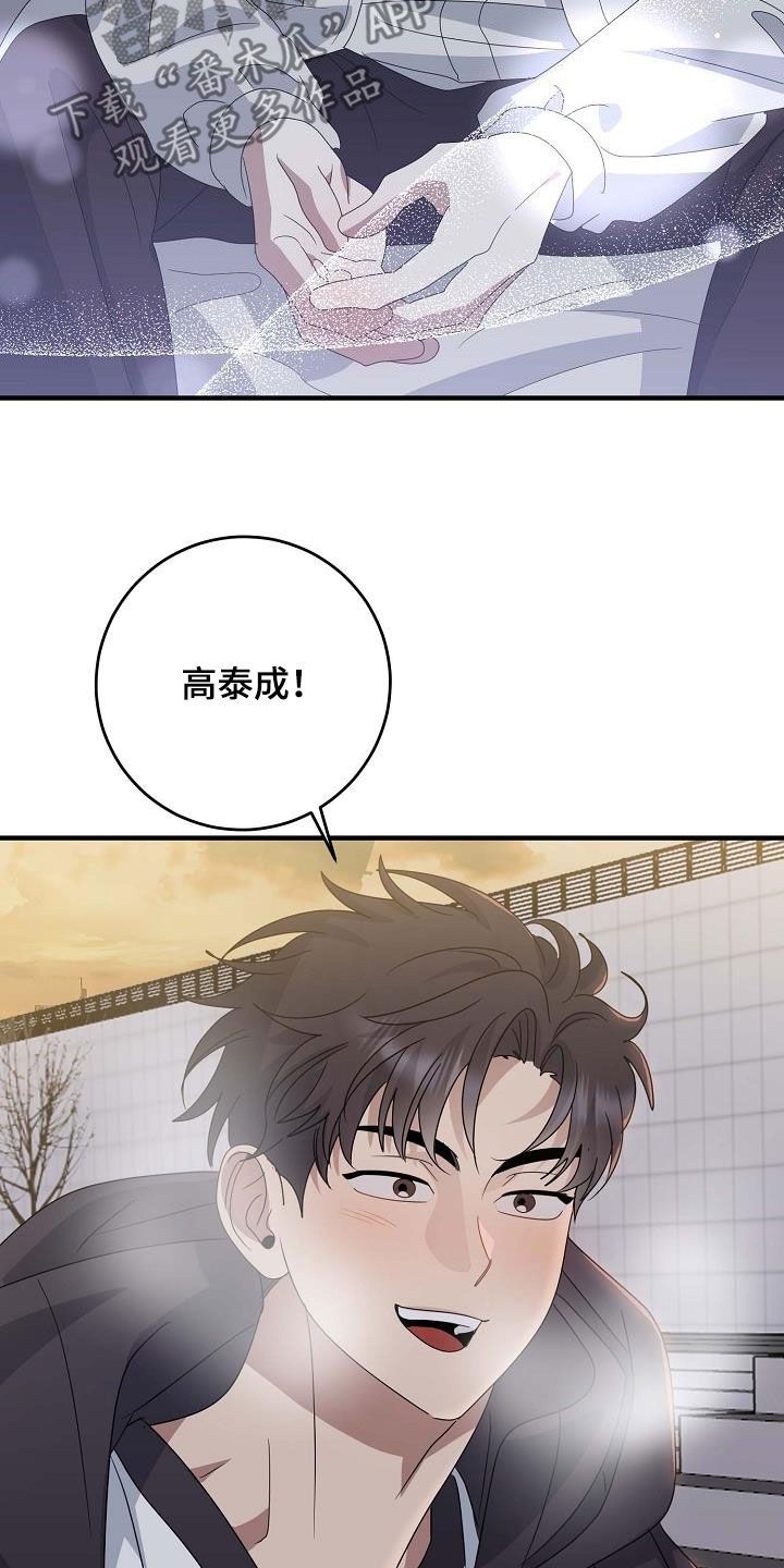 迷离之音漫画,第36话4图