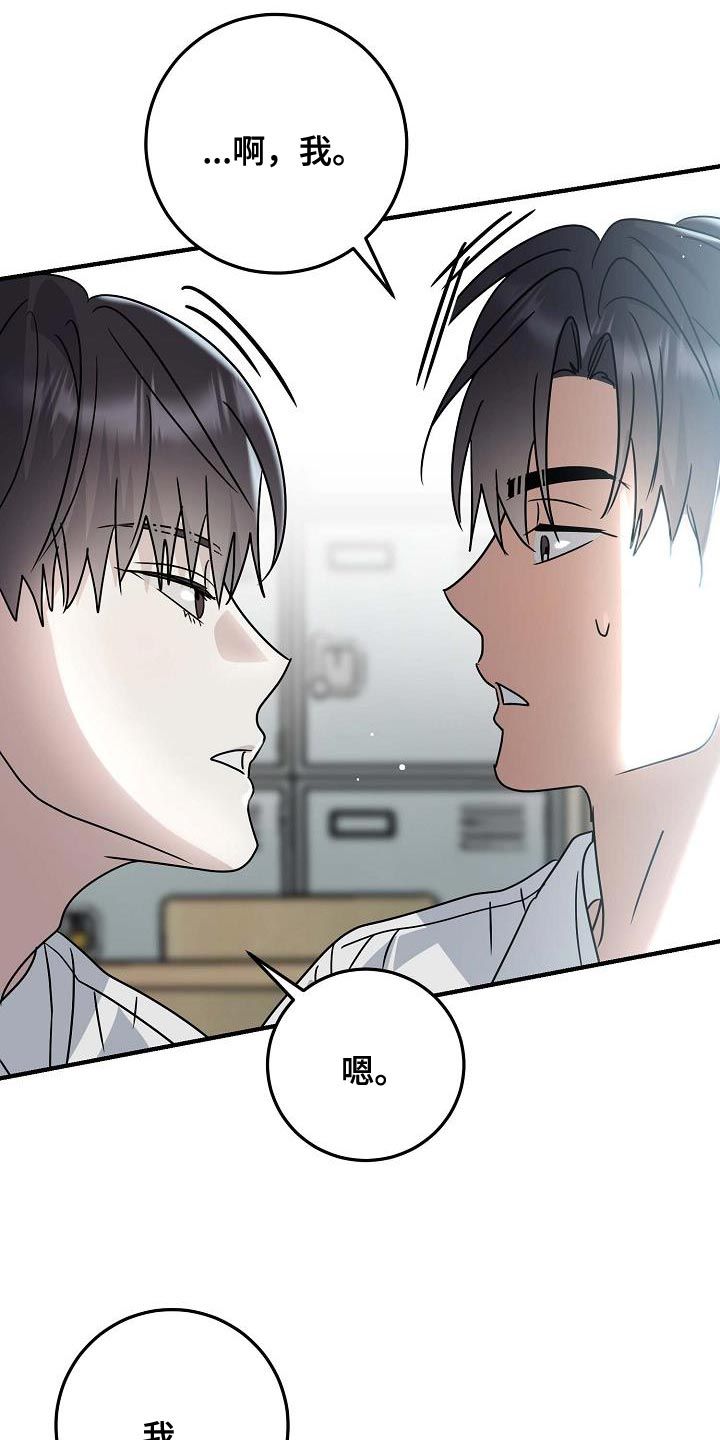 迷离之际大结局漫画,第17话4图