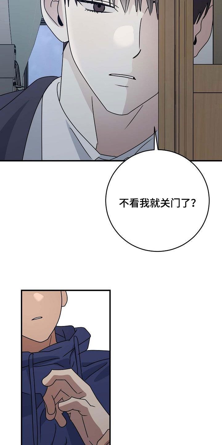 迷离之音漫画,第39话3图