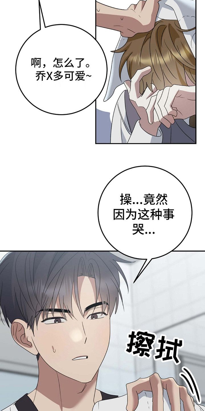 弥留漫画,第11话4图