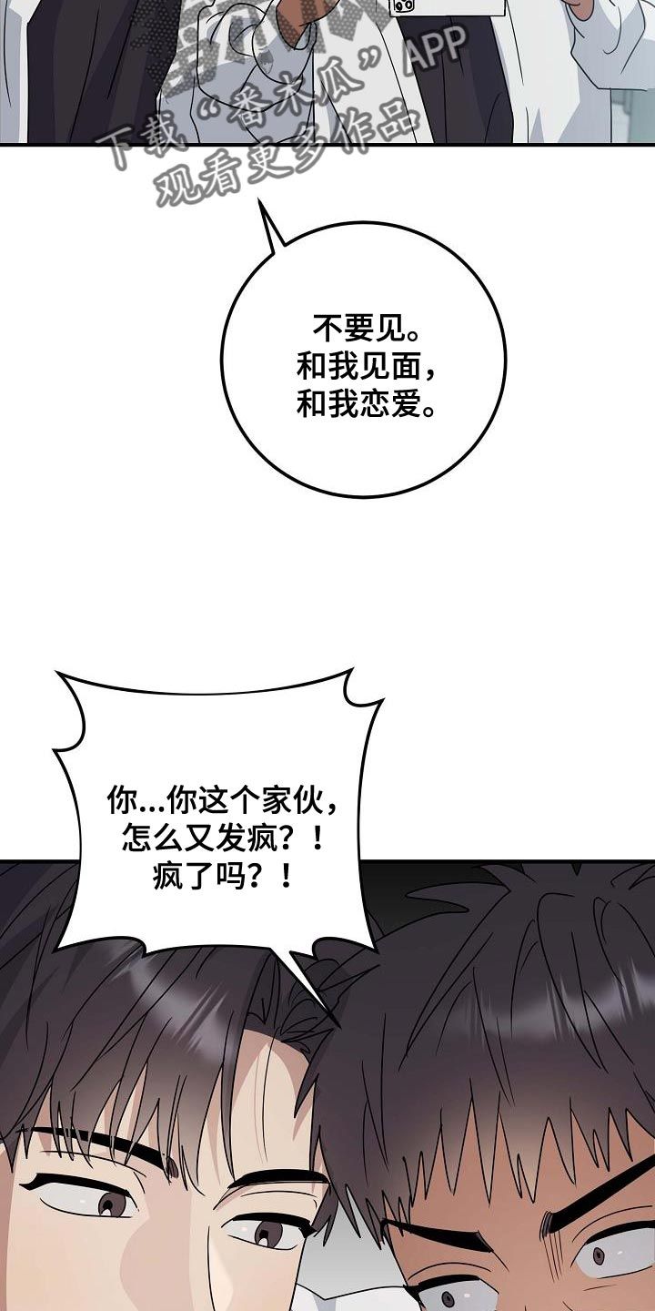 弥留之际的爱丽丝第三季漫画,第18话4图